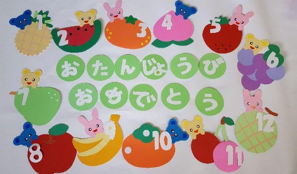 Amazon.co.jp: 壁面の森保育幼稚園かわいい誕生日表動物フルーツ果物4 