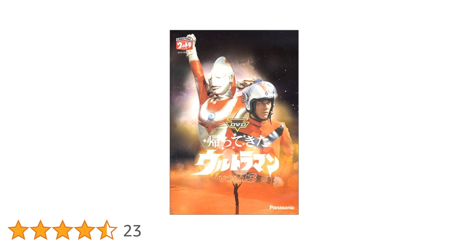 Amazon.co.jp: DVD帰ってきたウルトラマン Vol.13 : 特撮(映像