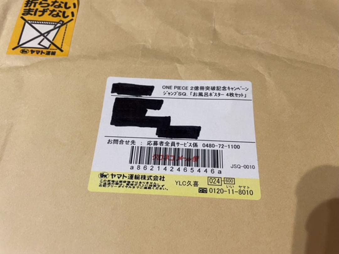 Amazon.co.jp | ワンピース ナミ ジャンプSQ 書き下し お風呂ポスター4