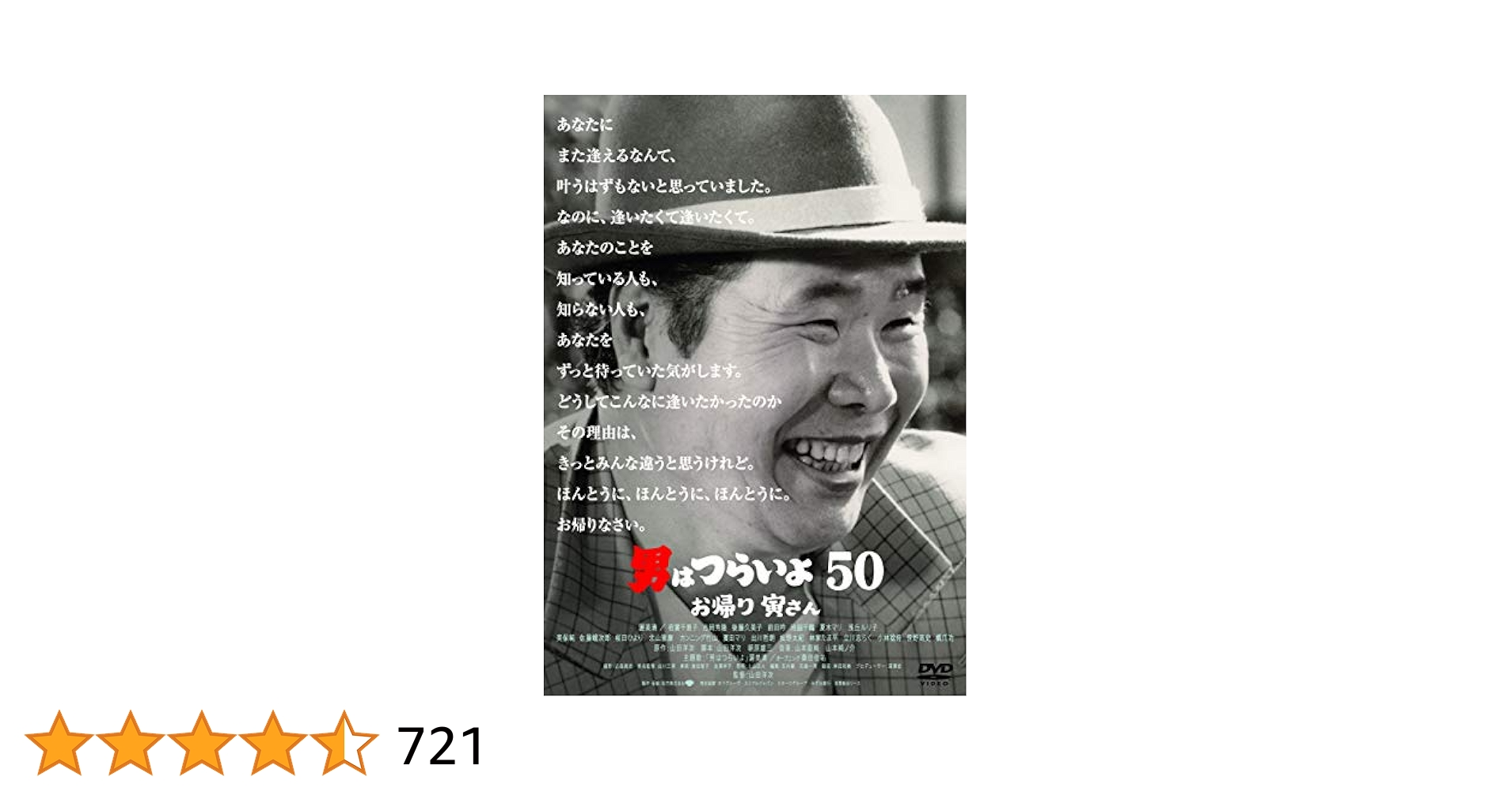 Amazon.co.jp: 男はつらいよ お帰り 寅さん [DVD] : 渥美清, 倍