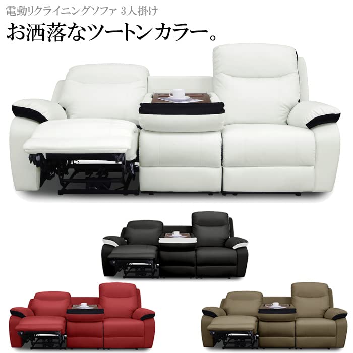 LURKEY® ラルーキー 電動リクライニングソファ 3人掛け G027 LURKEY® ラルーキー 電動リクライニングソファ 3人掛け G027