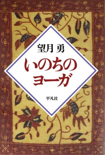 Amazon.co.jp: 望月 勇: 本、バイオグラフィー、最新アップデート