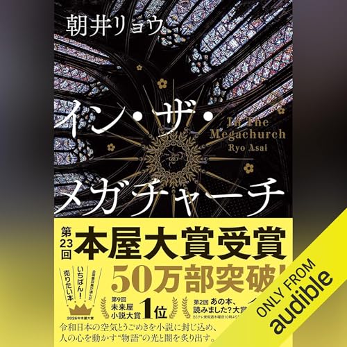 Amazon.com: 星の王子さま (Audible Audio Edition): サン