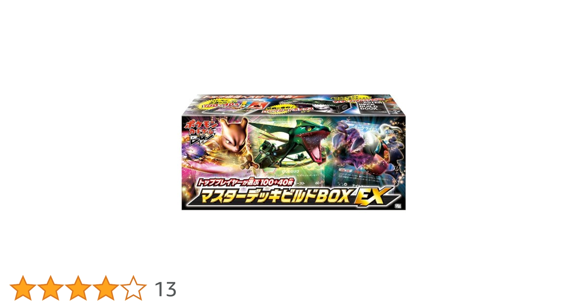 Amazon.co.jp: ポケモンカードゲームBW トッププレイヤーが選ぶ