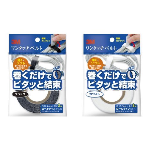 3m ワンタッチベルト 12 7mm 3m ブラック ホワイト 産業 研究開発用品 産業 研究開発用品 通販 Amazon