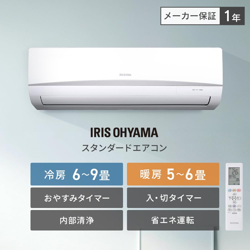 IRIS OHYAMA IRA-2204R アイリスオーヤマ スタンダードモデル ルーム  