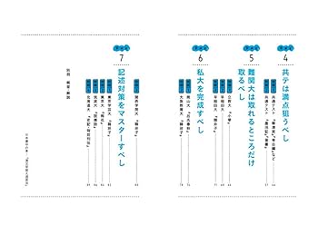 漢文早覚え速答法読解トレーニング | 田中 雄二 |本 | 通販 | Amazon