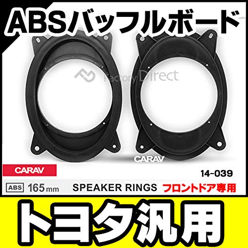 Amazon.co.jp: CARAV ABSインナーバッフル ca-sp14-039a
