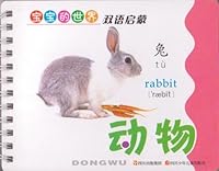 Learn Chinese Characters (Animals) 753653485X Book Cover