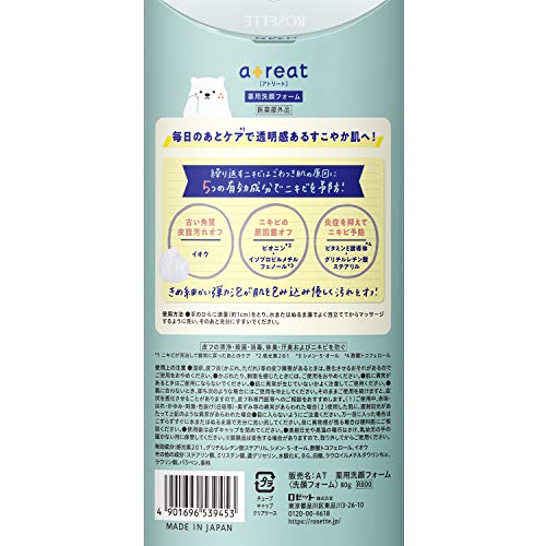 Rosette Atreat Medicinal Face Wash - 80g, 80 g (Pack of 1) - Image 2