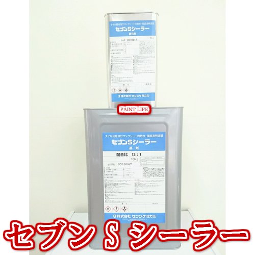 Amazon | セブンSシーラー 14㎏セット | 塗料缶・ペンキ