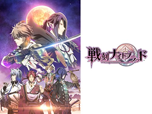 戦刻ナイトブラッド