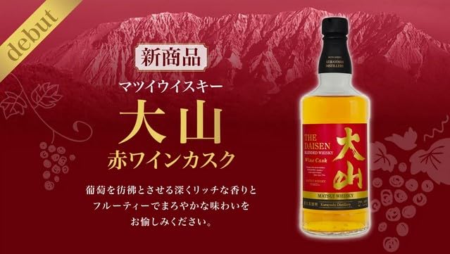 Amazon.co.jp: 松井酒造 マツイウイスキー大山 赤ワインカスク 700ml