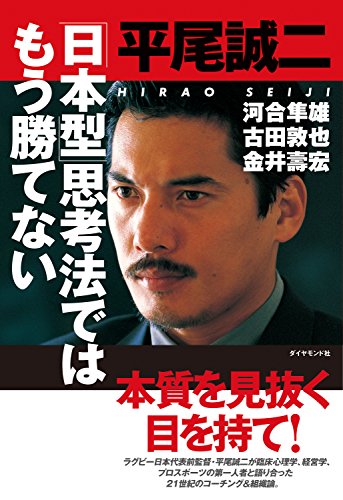 無料電子書籍 アプリ 「日本型」思考法ではもう勝てない バイ