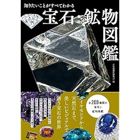 Amazon.co.jp: 金属・鉱学 - 科学・テクノロジー: 本