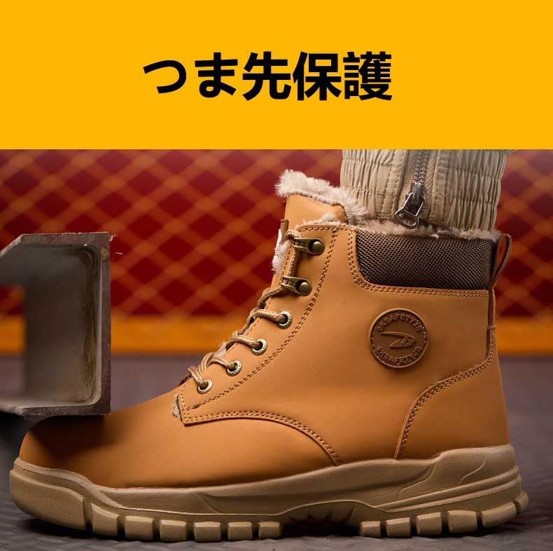 [ルーズベルト] 安全靴 作業靴 メンズ あんぜん靴 つま先保護 釘踏み抜き防止 ブーツタイプ 裏起毛 耐滑 軽量 ハイカット 防寒