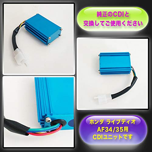 デイトナ AF35 ライブディオZX 社外CDI…AF34Eパワーアドバンスフル