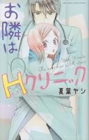 ???H????? (?????????YLC Collection) 477673365X Book Cover