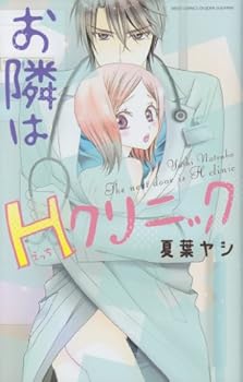 Comic ???H????? (?????????YLC Collection) Book
