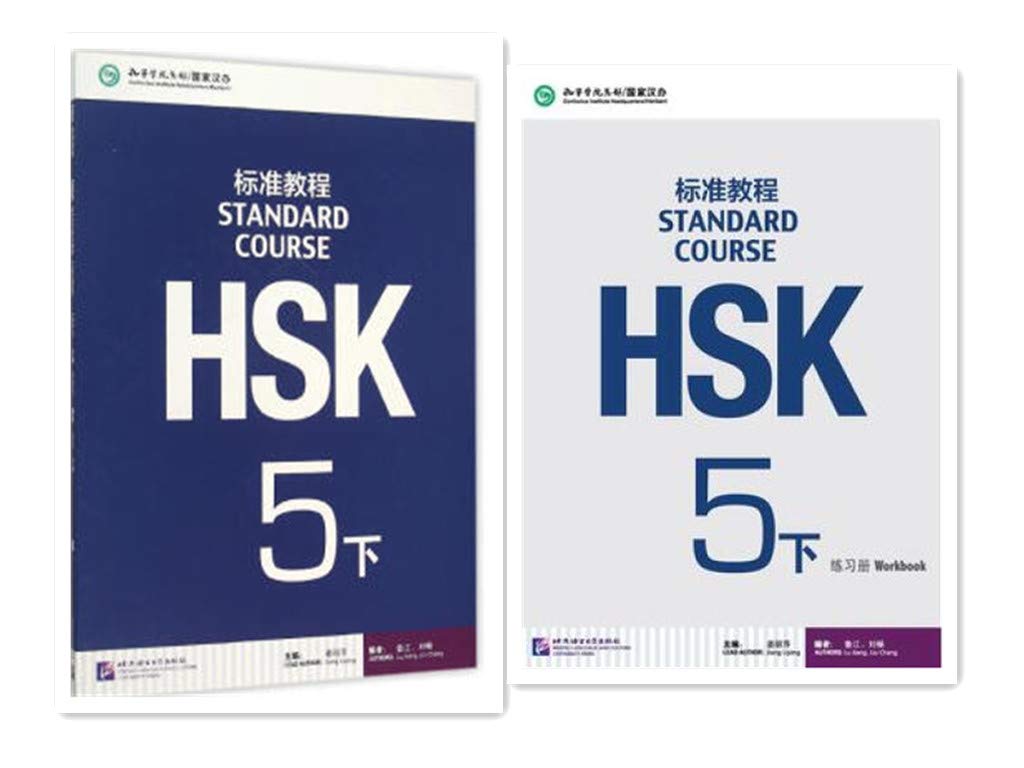 HSK Standard Course 5b SET - Textbook+Workbook (Chinese & English Edition)
