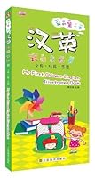 Stationery.Toys.Instruments-My First Chinese-English Bilingual Book of Cognition (Chinese Edition) 7534456827 Book Cover