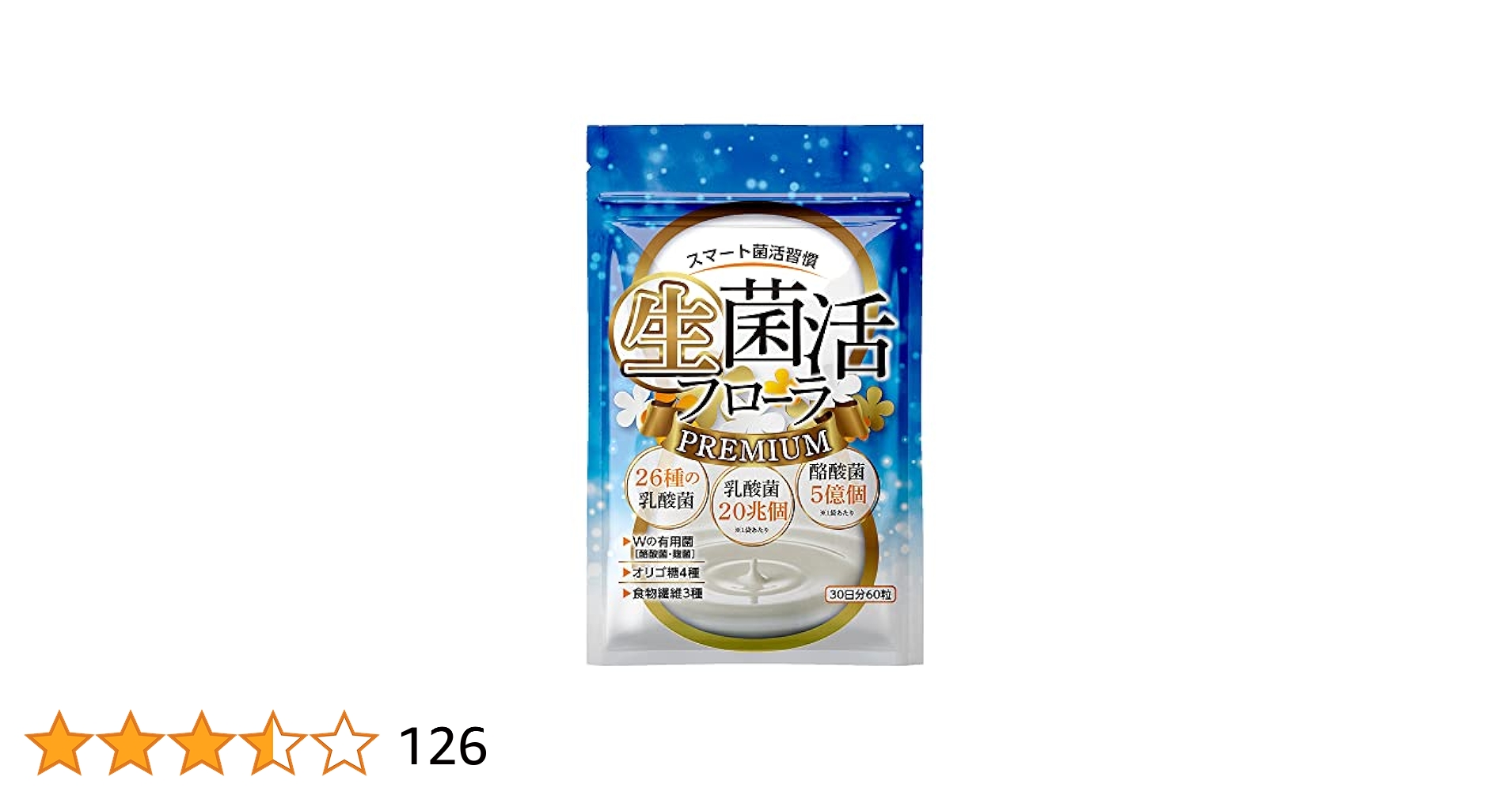 Amazon | 酪酸菌5億個 乳酸菌20兆個 サプリメント 生菌活