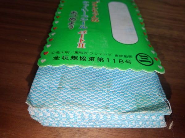 Amazon.co.jp: 駄菓子屋 ドクタースランプ アラレちゃん かっ