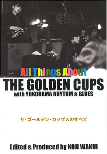 ザ・ゴールデン・カップスのすべて - 本と奇妙な煙