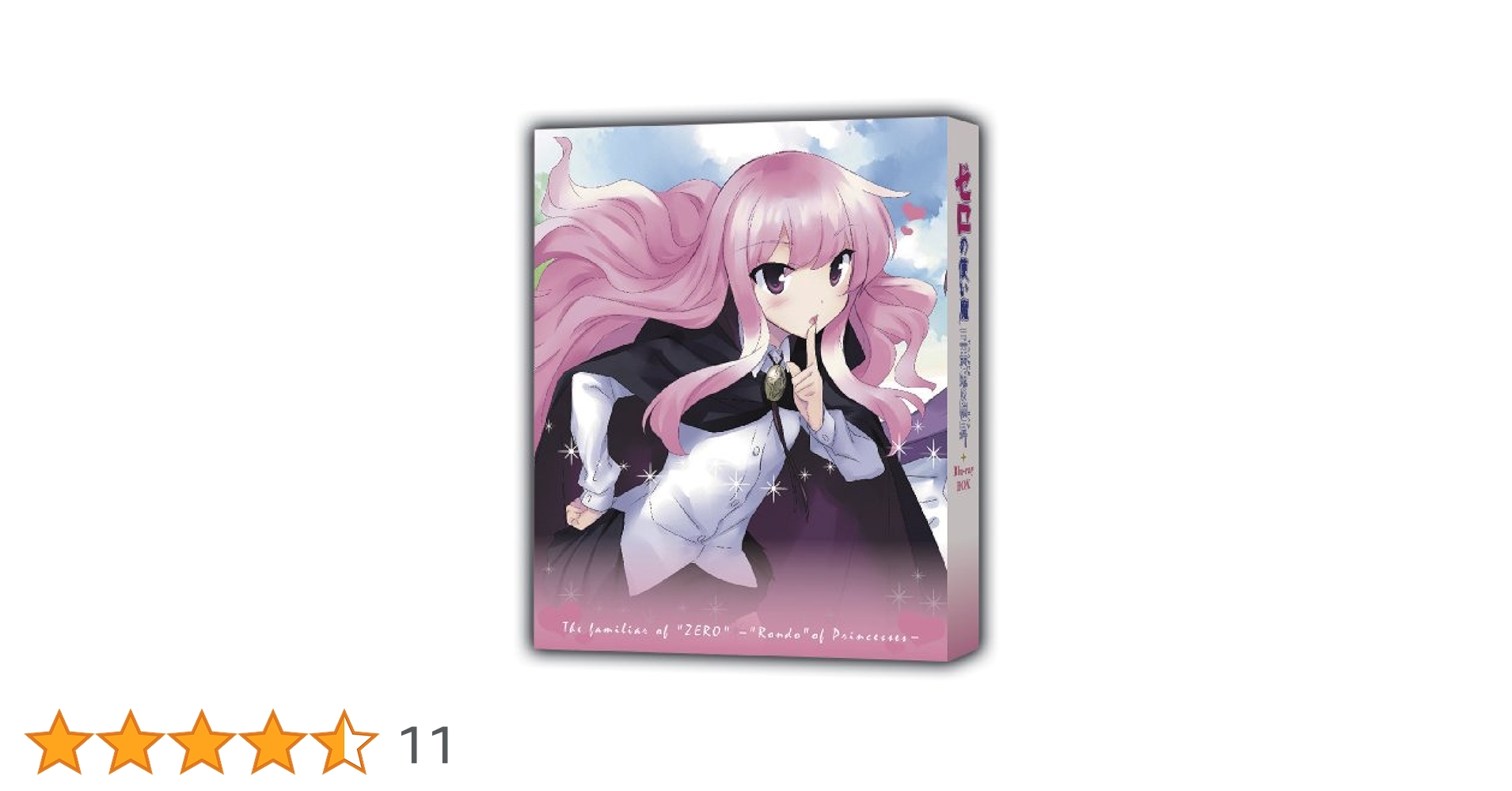Amazon.co.jp: ゼロの使い魔～三美姫の輪舞～Blu-ray BOX : 釘宮