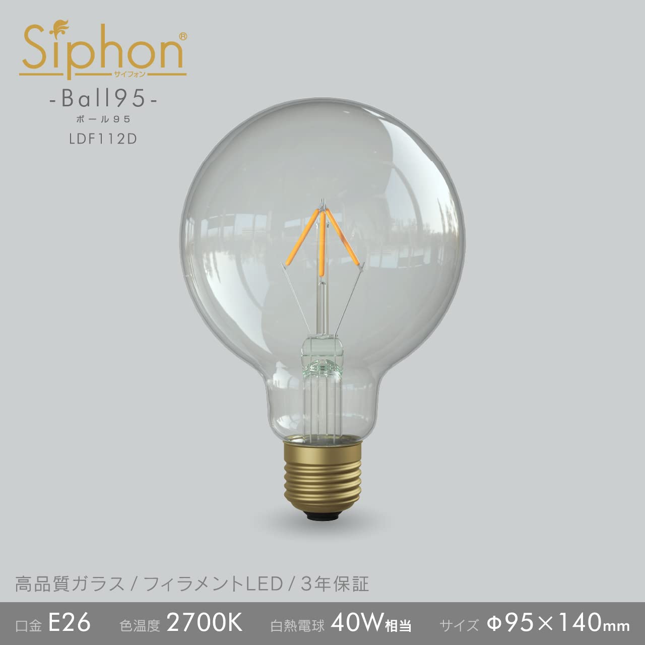 Amazon | ビートソニック OnlyOne(オンリーワン) LED電球 Siphon