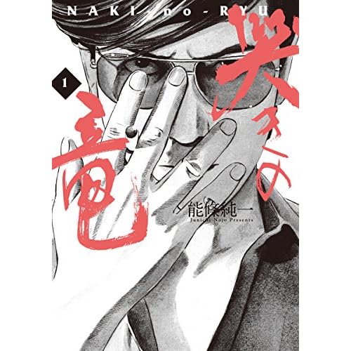 麻雀漫画人気ランキング みんながおすすめするマージャン漫画は みんなのランキング 麻雀漫画人気ランキング みんながおすすめするマージャン漫画は みんなのランキング