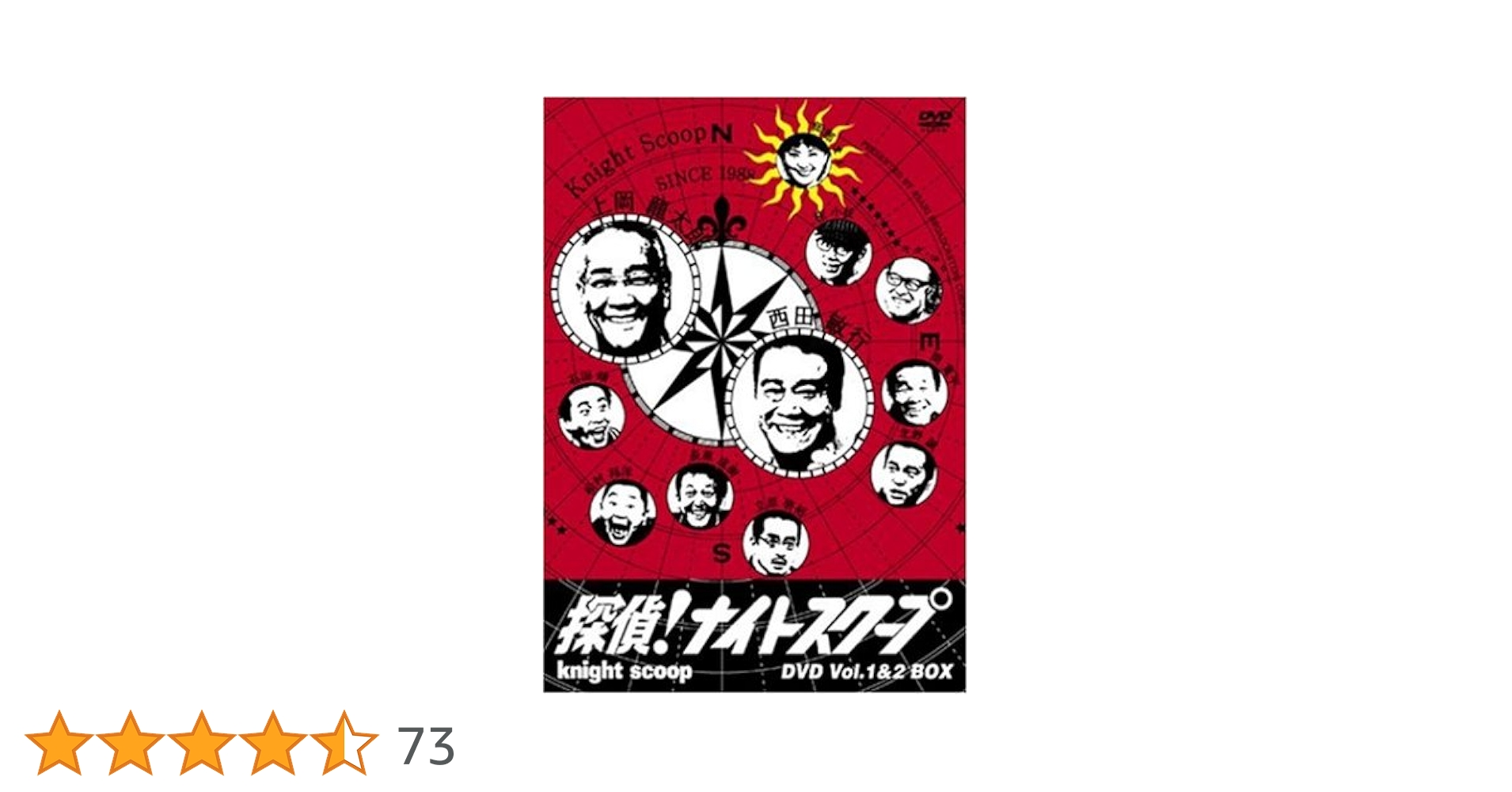 Amazon.co.jp: 探偵!ナイトスクープ Vol.1&2 BOX : TVバラエティ, 上岡