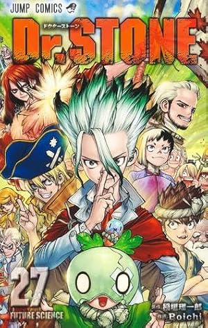Dr.STONE 漫画 小説 ファンブック Dr.STONE 公式ファンブック 科学王国事典 (ジャンプコミックス