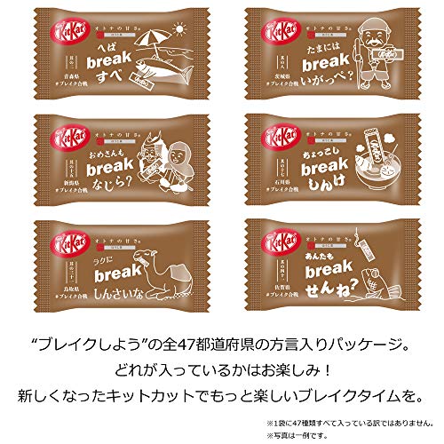 最安値 ネスレ キットカット ミニ オトナの甘さ ほうじ茶 13枚 3袋 チョコレートの価格比較