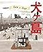 The Wes Anderson Collection: Isle of Dogs