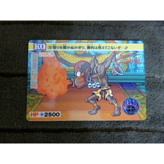 Amazon.co.jp: ストリートファイターⅡカードダス 1992年 ダルシム