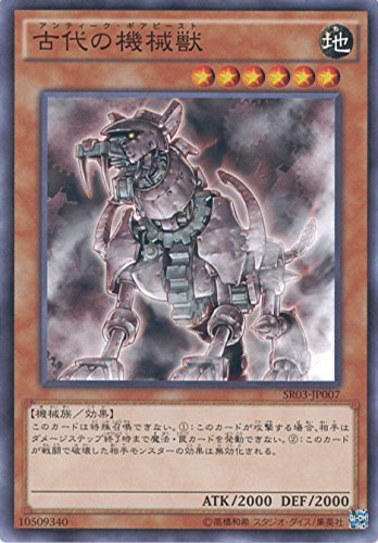 ‼️三つ首竜‼️アンティーク　古傷 三つ首竜‼️アンティーク 古傷 古代の機械双頭竜【スーパー】{RD/KP19-