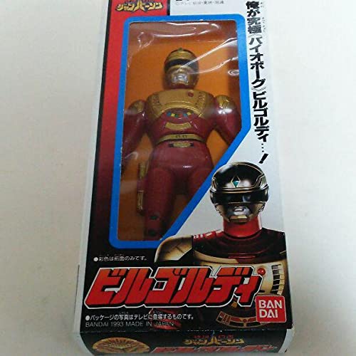 Amazon.co.jp: 「特捜ロボ ジャンパーソン」ソフビ人形ビルゴルディ 