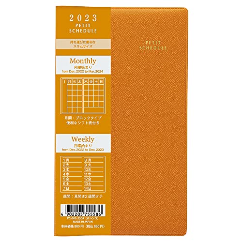 ナカバヤシ 手帳 2023 プチスケジュール オレンジ PS-002-23OR