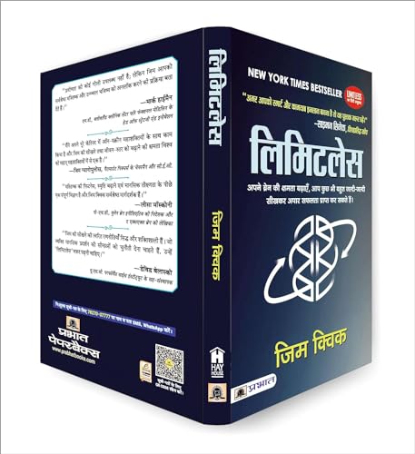 Image of Limitless - Jim Kwik | Hindi Edition | Breakthrough Strategies for Enhanced Brainpower, Memory, Focus, Success and Productivity Paperback - 13 September 2021 Hindi Edition