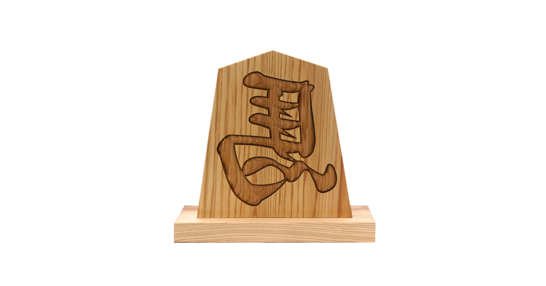 清朝期 紅穂 紅鞍 彫刻文様 清供雅玩 鉄製 清朝期 紅穂 紅