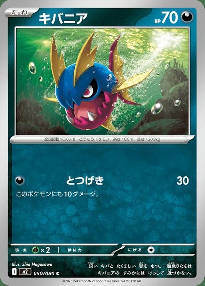 Amazon.co.jp: ポケモンカードゲームMEGA M2 拡張パック インフェルノX