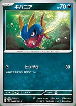 Amazon.co.jp: ポケモンカードゲームMEGA M2 拡張パック