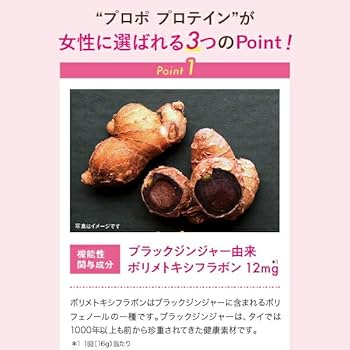 Amazon.co.jp: プロポ Propo プロテイン240g 約15回分 ミックス