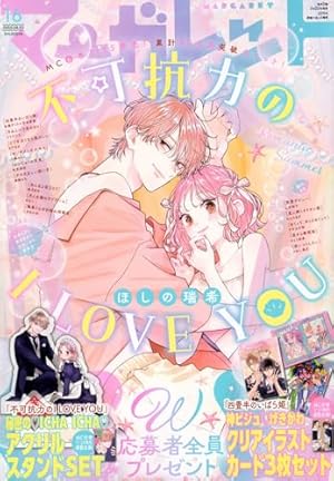 マーガレット (15号) |本 | 通販 | Amazon