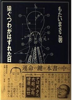猿ぐつわがはずれた日 感想 レビュー 読書メーター