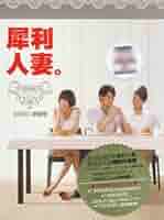 「結婚って,幸せですか」オリジナル・サウンドトラック Amazon.co.jp: 結婚って、幸せですか (犀利人妻) 台湾ドラマOST