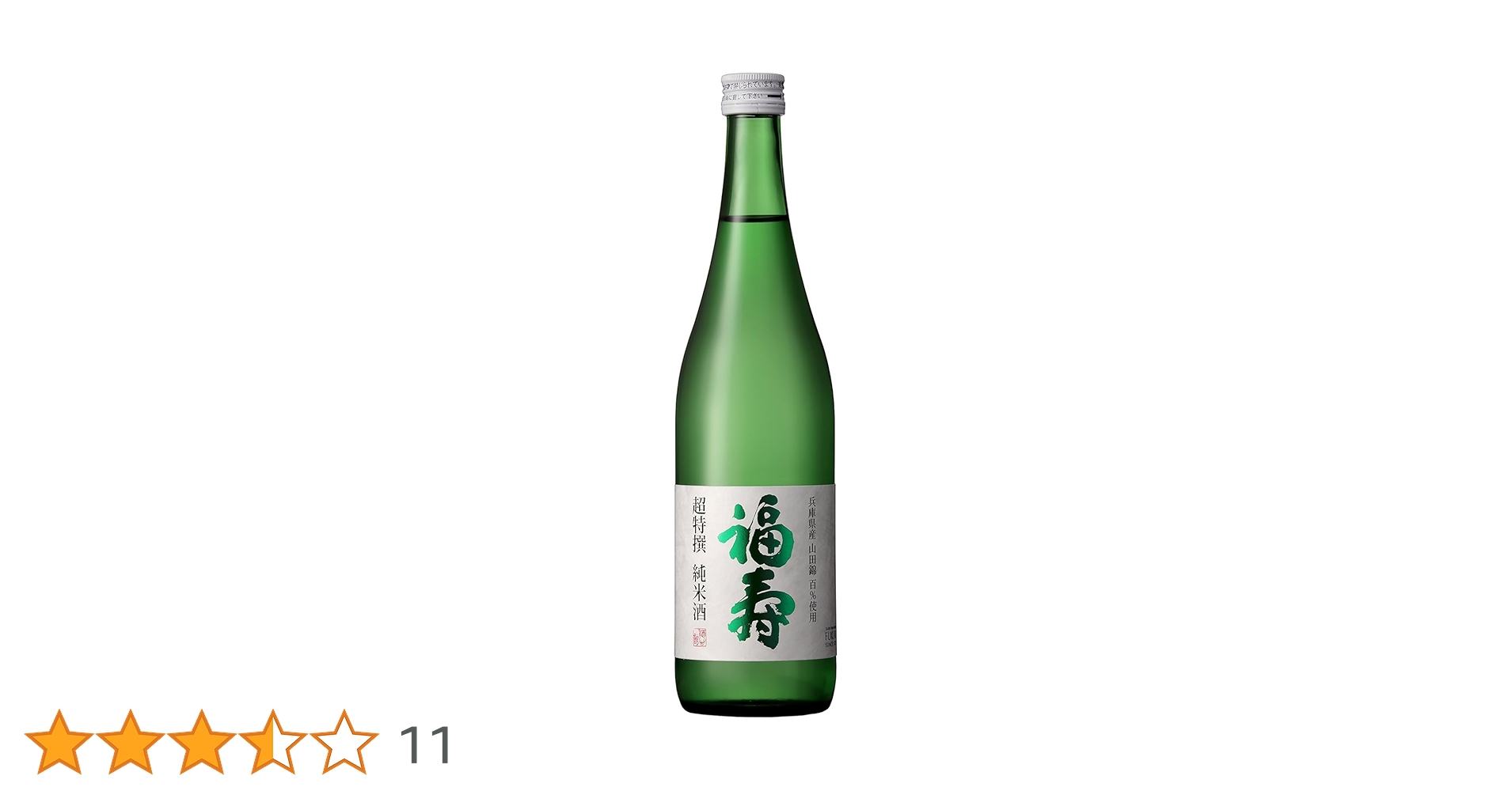 Amazon.co.jp: 神戸酒心館 福寿 超特撰 純米酒 化粧箱入り [ 日本酒