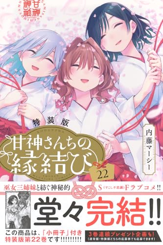 内藤マーシーの作品一覧・新刊・発売日順 - 読書メーター