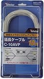 コロナ電業 Telstar 延長ケーブル10m(映像+音声+電源) C-10AVP